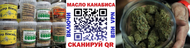 Печенье с ТГК конопля Шахты
