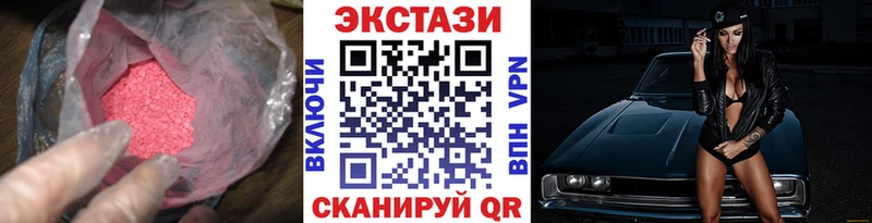 Ecstasy 280 MDMA  маркетплейс формула  Шахты 