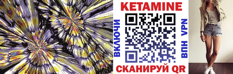 Кетамин VHQ  Шахты 