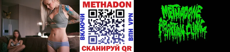 даркнет сайт  Шахты  Метадон VHQ 